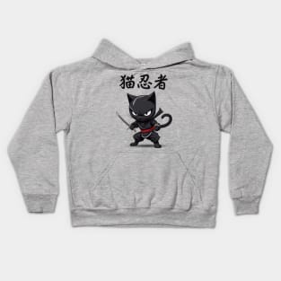 Ninja Cat-a-Clysm: 猫忍者 CAT NINJA Awakens artwork Kids Hoodie